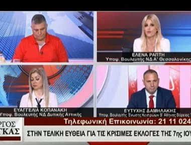 Έλενα Ράπτη: «Οι Μακεδόνες θέλουν την πολιτική αλλαγή»